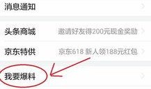 今日头条新闻热线爆料,惊曝某明星涉嫌偷税漏税，税务部门已介入调查